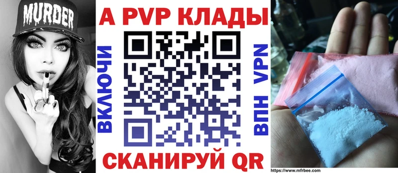 мега ССЫЛКА  Калининск  Альфа ПВП VHQ 