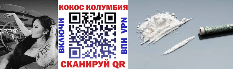 Кокаин VHQ  Калининск 