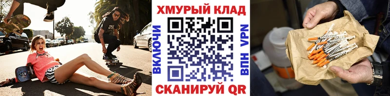 Героин герыч  mega рабочий сайт  Калининск 
