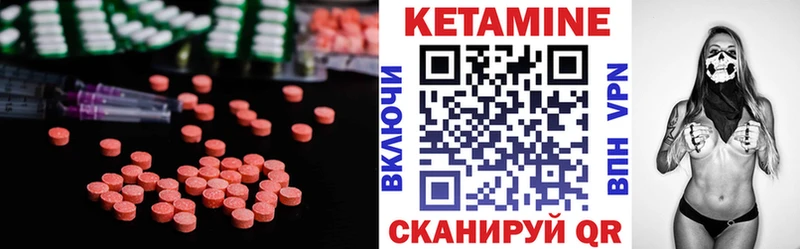 КЕТАМИН VHQ  Калининск 