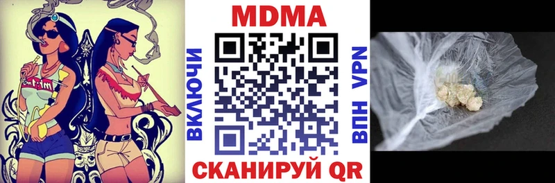 МДМА crystal  Калининск 