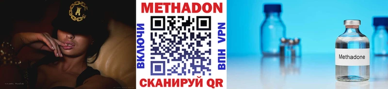 маркетплейс Telegram  Калининск  МЕТАДОН VHQ 